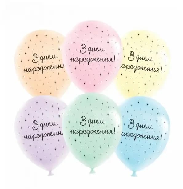 Кулька повітр. латексна 12"/30см "Little Princesse. З днем народження" макарун/BelBal/(25)