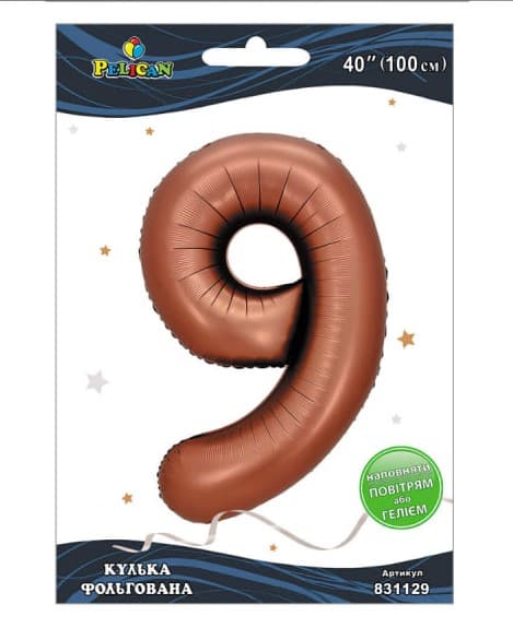 Кулька повітр. фольгована "Цифра 9" 100см коричнева №831129/Pelican/(1)(5)(20)(500)