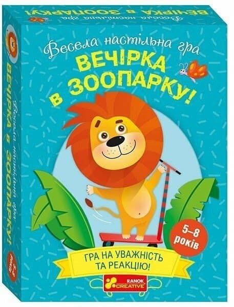 Гра "Вечірка у зоопарку" №10120204У/Ранок/