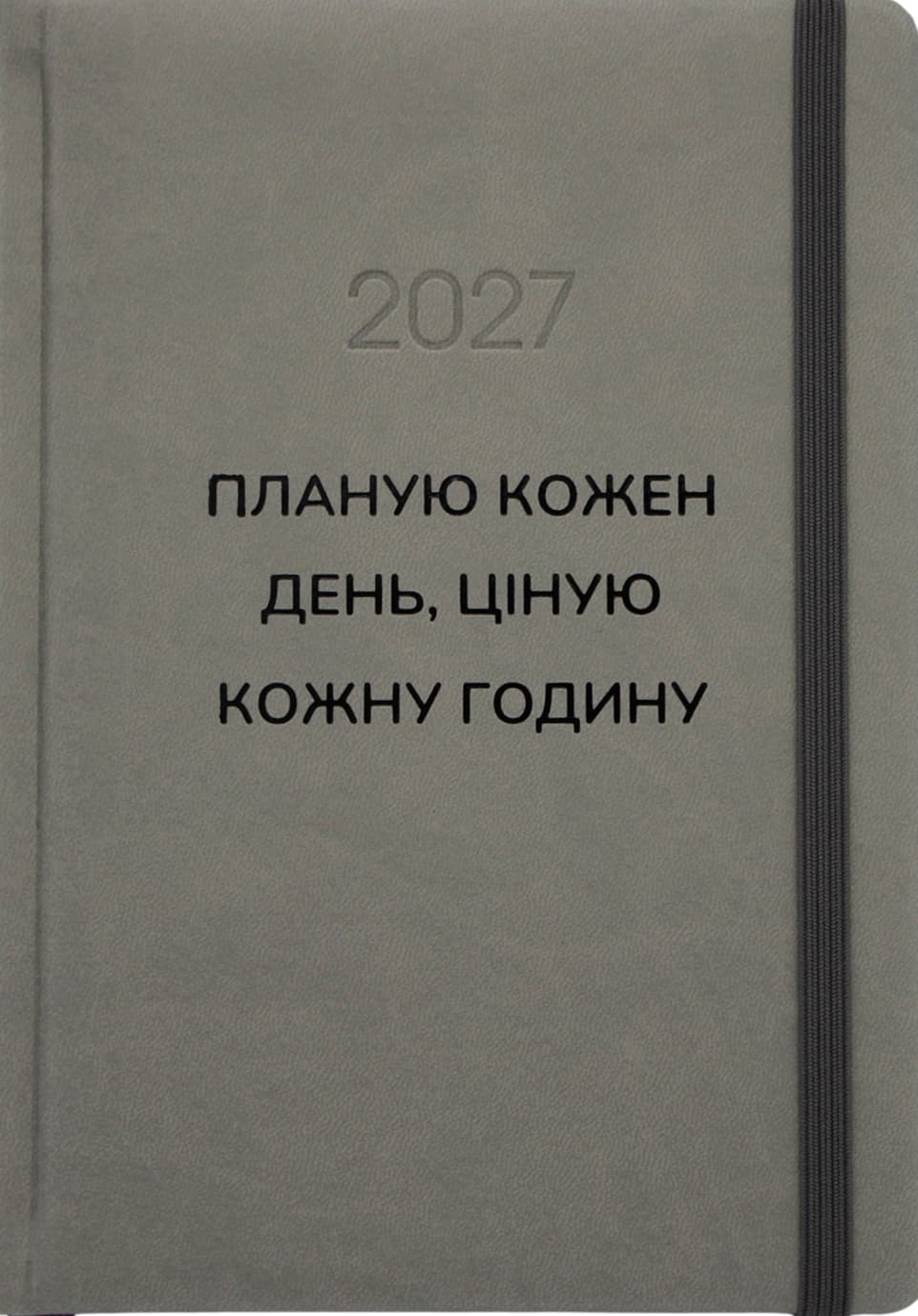 Щоден. А5 "Optima" дат2027 Vivella сірий №O26171