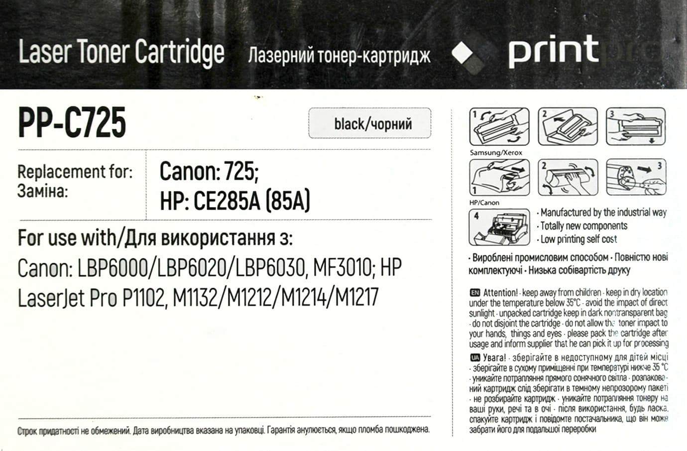 Картридж Canon Print Pro 725 LBP6000