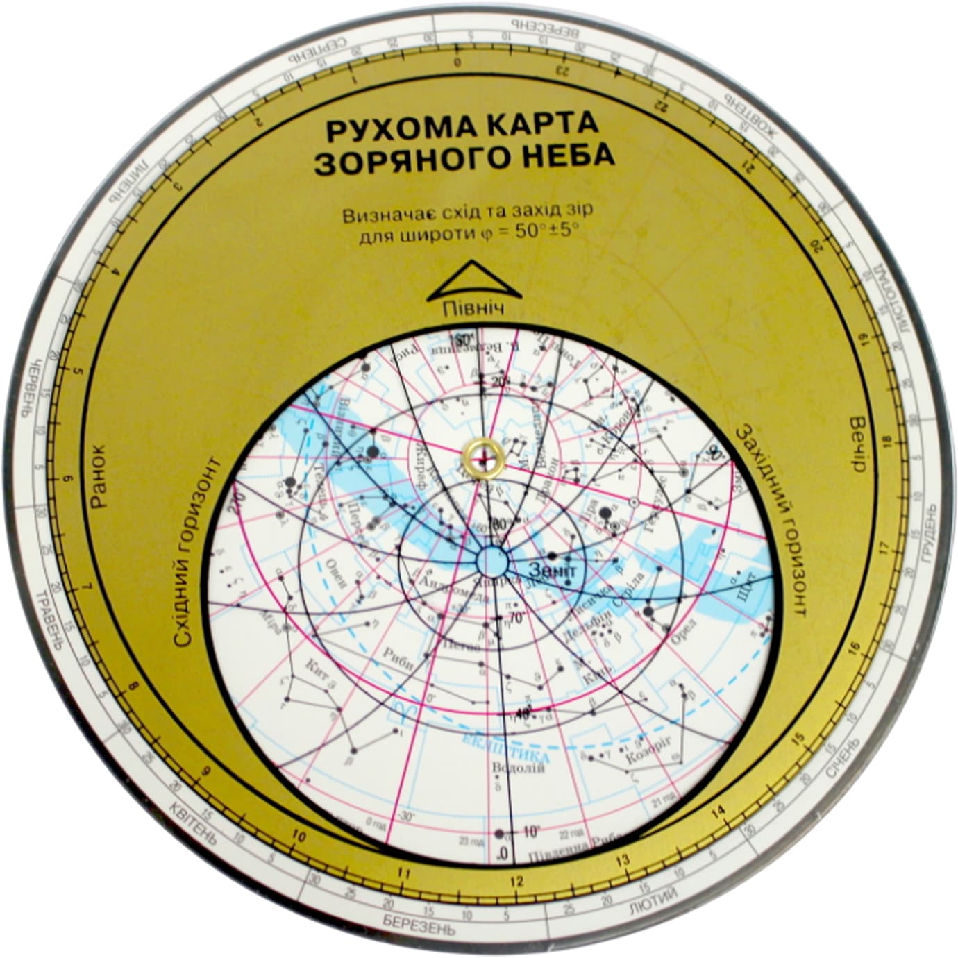 Карта "Астрономия. Подвижная карта звёздного неба"/Ранок/(20)