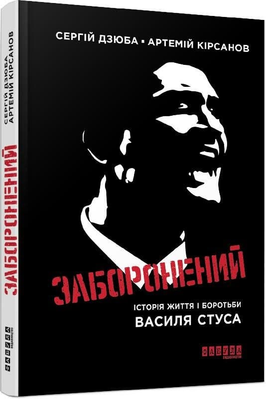Книжка А5 "Современная проза Украины: Позывной Бандерас"/Ранок/(5)