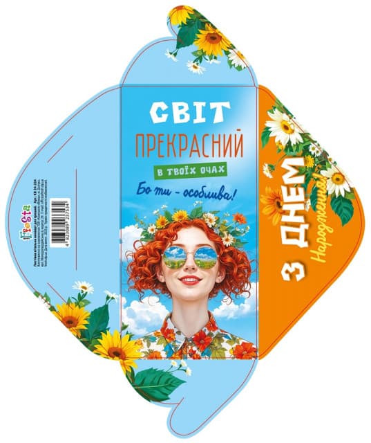 Конверт для денег "С Днём рождения" женский №КВ24-224/Мандарин/(10)(300)