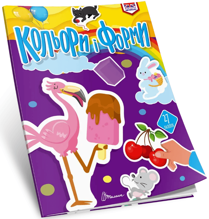 Книжка А4 "Изучаем английский: Цвета" №3321/Талант/(24)