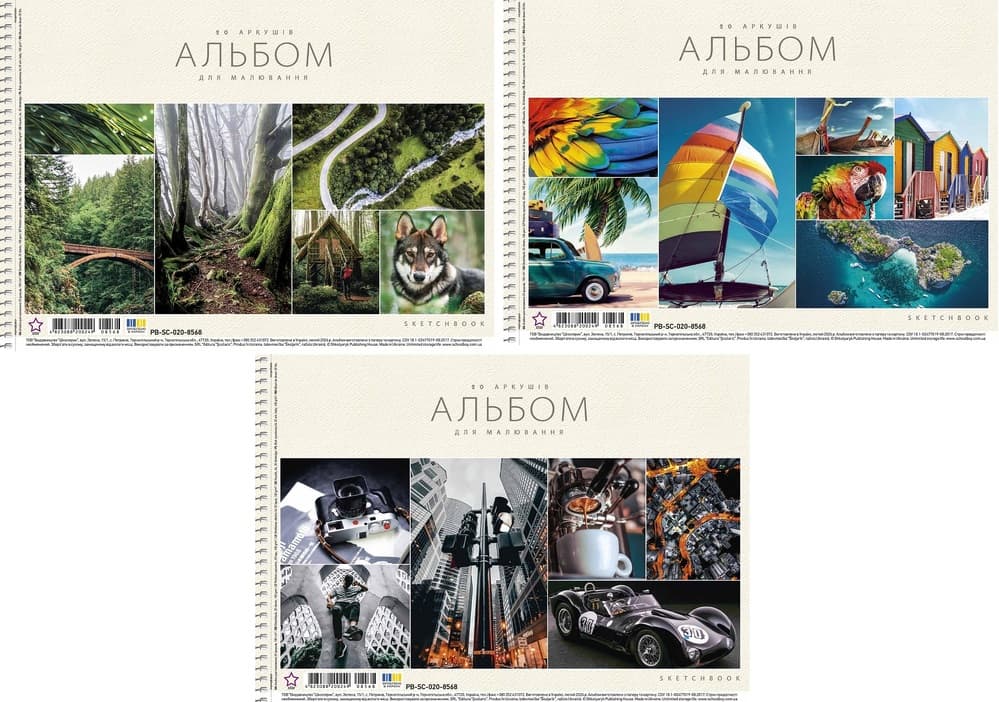 Альбом для рисов. на пруж. 20/100 А4 "Star" №PB-SC-020-8568/Школярик/(9)(108)