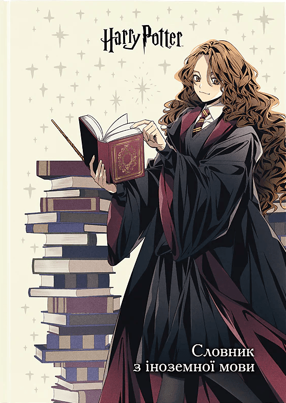 Тетрадь "Словарь по иностранному языку" А5 60л. тв. обл. Harry Potter №HP26-407/Kite/(20)