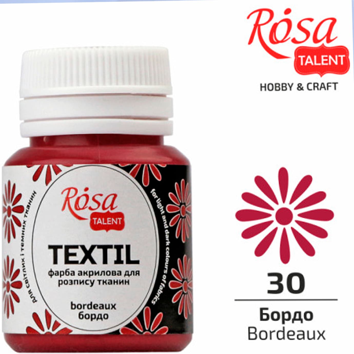 Краска акрил. для ткани "Rosa Talent" 60мл бордо №5967