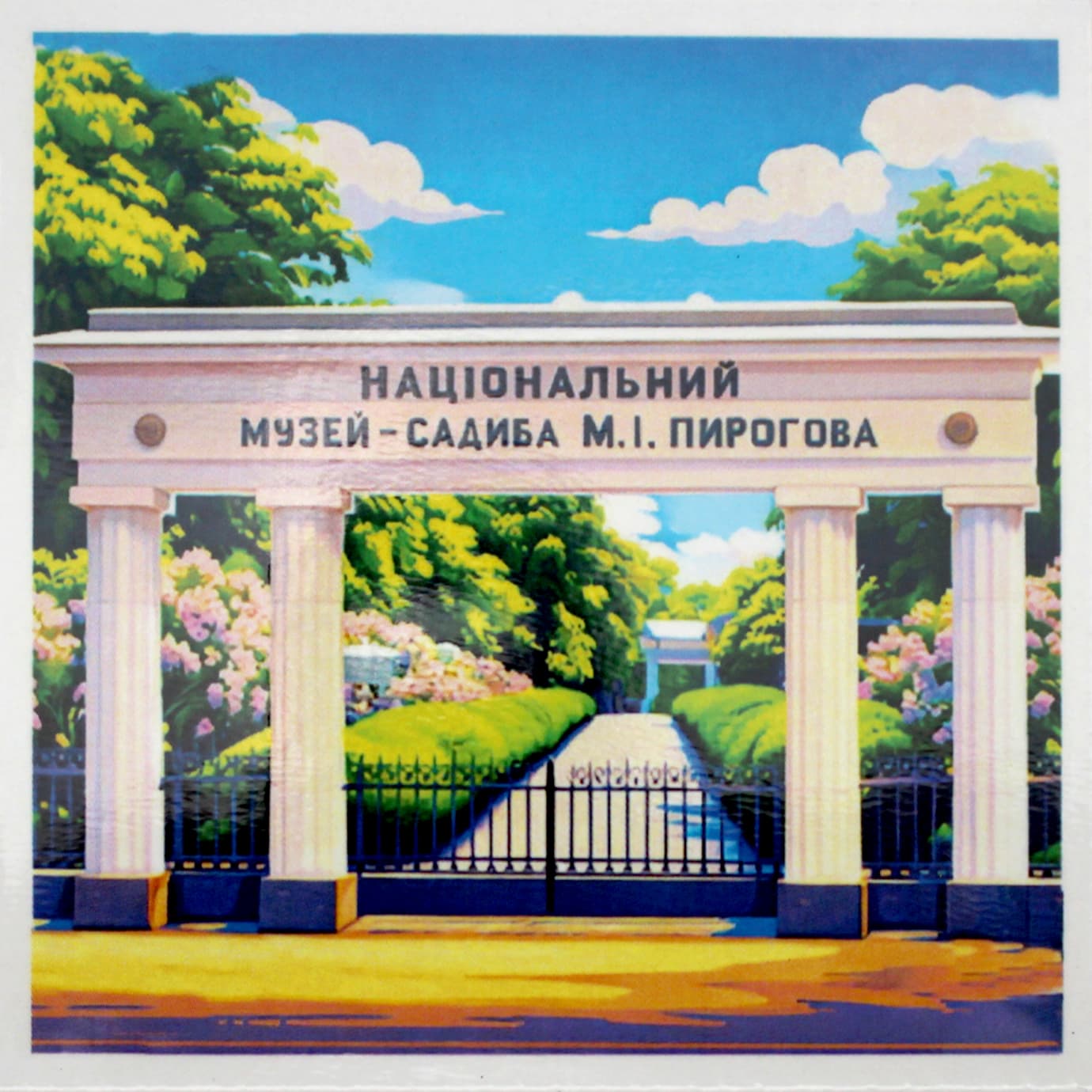 Магнит 7х7 №7 "Музей Пирогова"/НСВ/