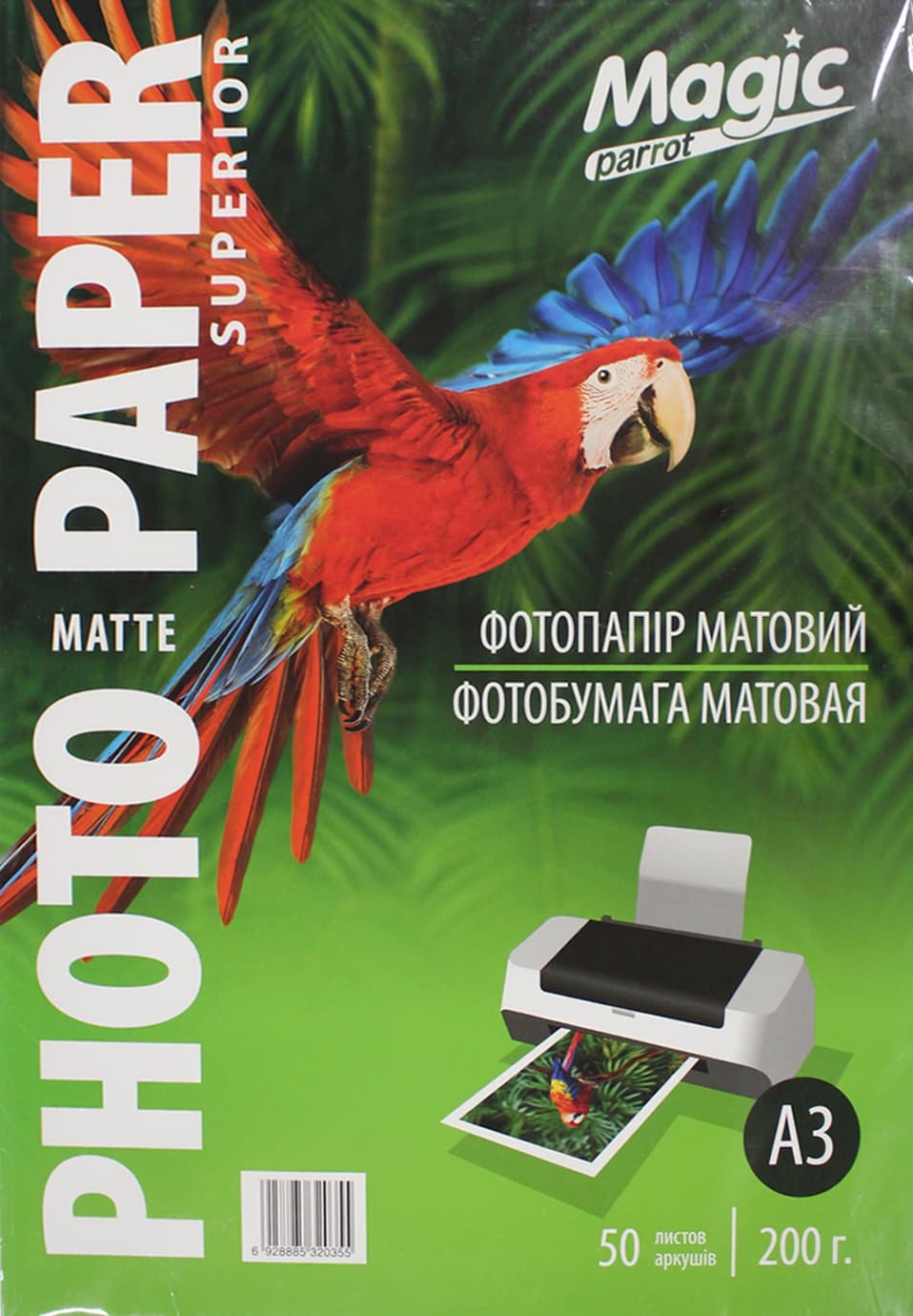 Фотопапір "Magic" Superior А3 200г/м2 мат. (50)