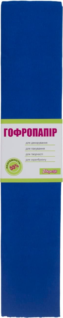 Папір-гофра 5 55% 26,4г/м2 1 Вересня 2мх50см синій (10) (200) 701522