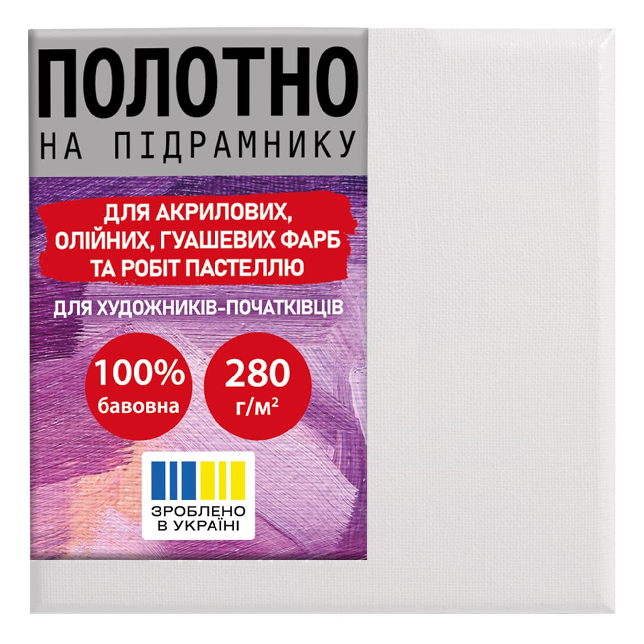 Полотно на підрамнику 15х15см "Santi" №954868