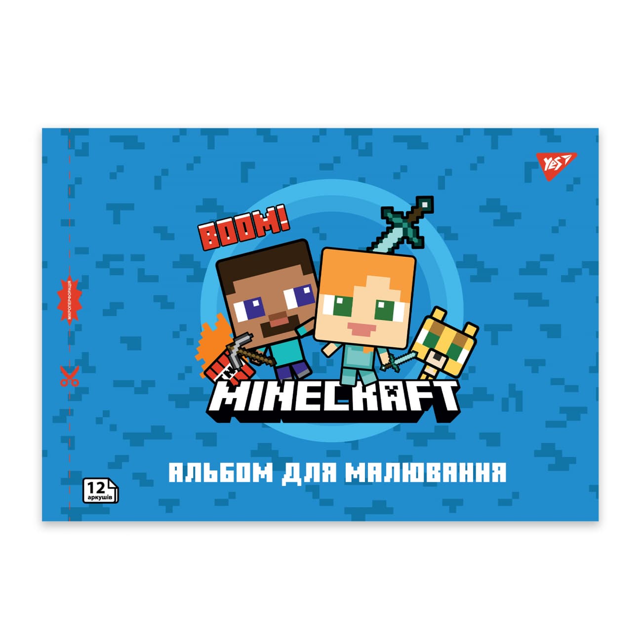 Альбом для рисов. на скобе 12/100 А4 с перфор. Minecraft №130595/Yes/(8)(192)