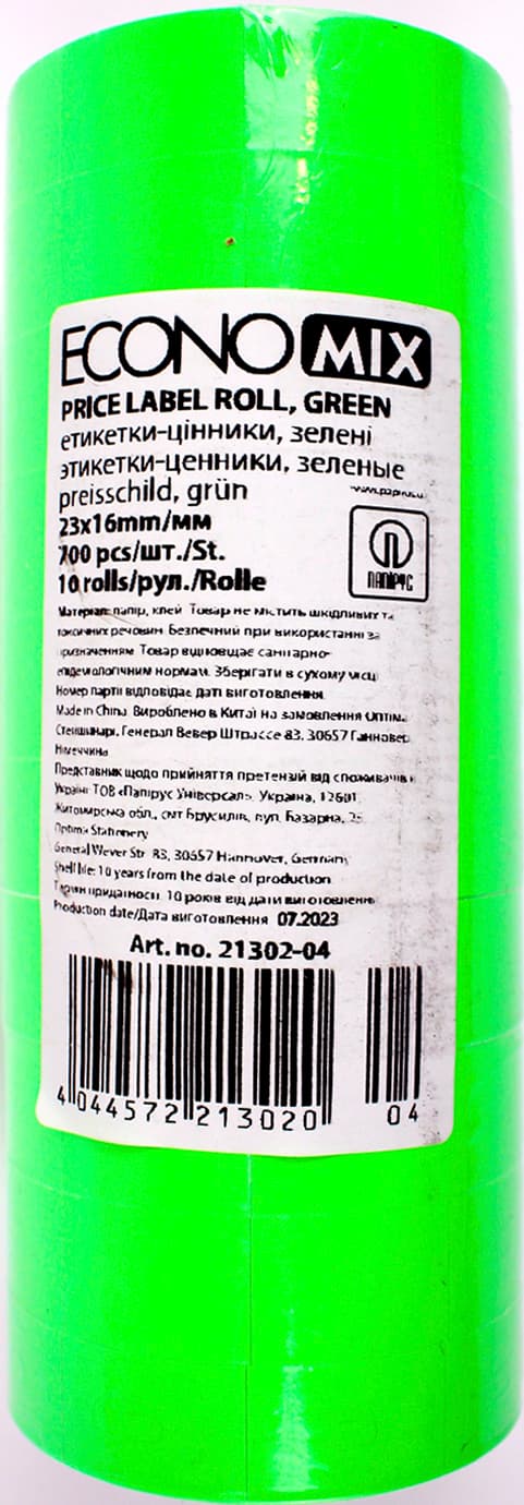 Ценник для автом. пистолета "Economix" 23х16мм 700шт зелёные №E21302-04(10)(300)