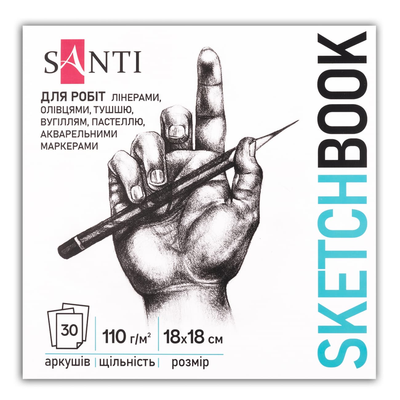 Скетчбук 30/110 180х180мм "Art" для графики №743206/Santi/(1)(15)(30)