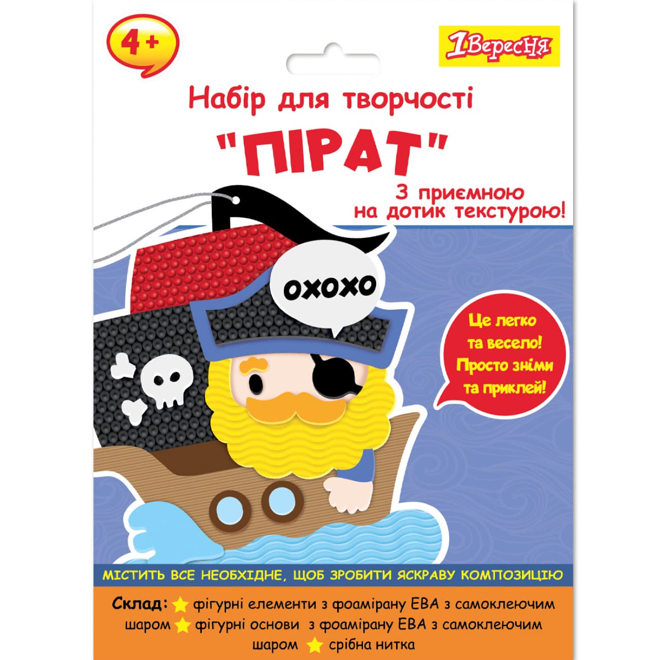 Набір для творч. "1В" "Пірат" аплікація з текстурного фоамірану ЕВА №954584(24)