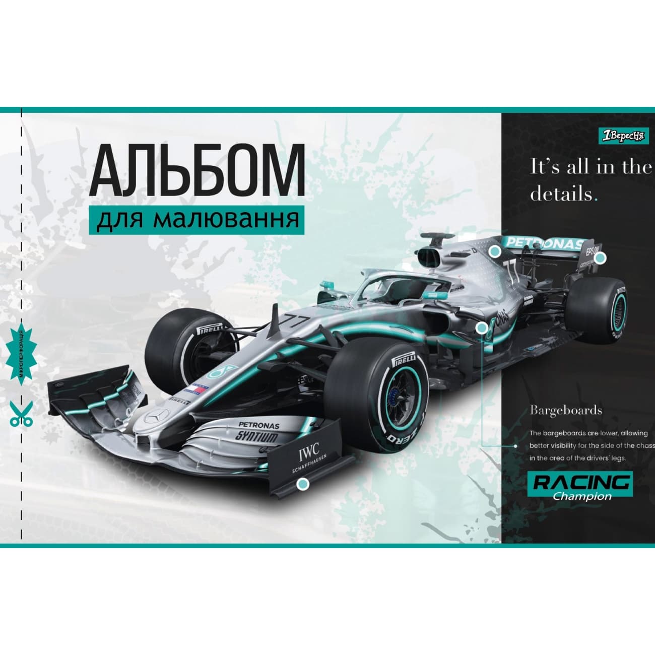 Альбом для рисов. на скобе 28/100 А4 с перфор. (для мальчиков) №130492/1В/(6)(84)