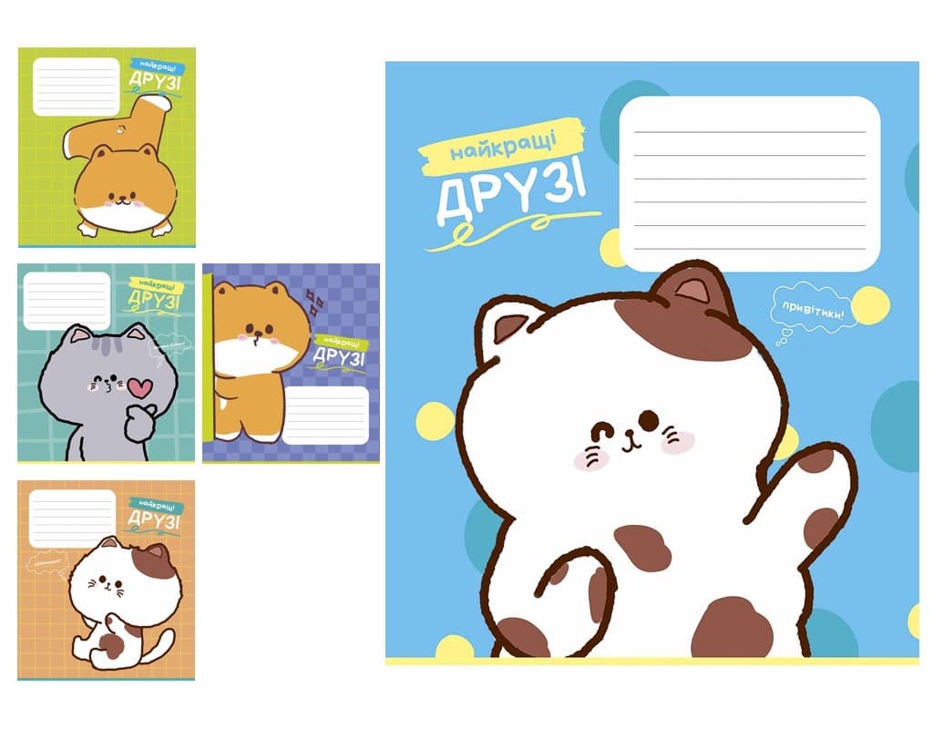 Зошит 12арк. кліт. Школярик "Best Friends" ВД-лак №012-3780K(30)(300)