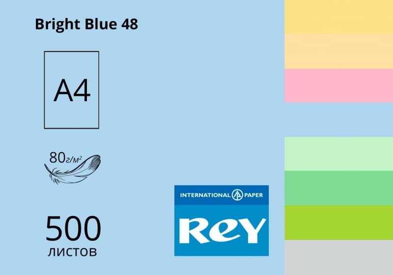 Бумага цветн. А4 80г/м паст. Rey Adagio Bright Blue 48 (ярко-голубой)(500)(2500)