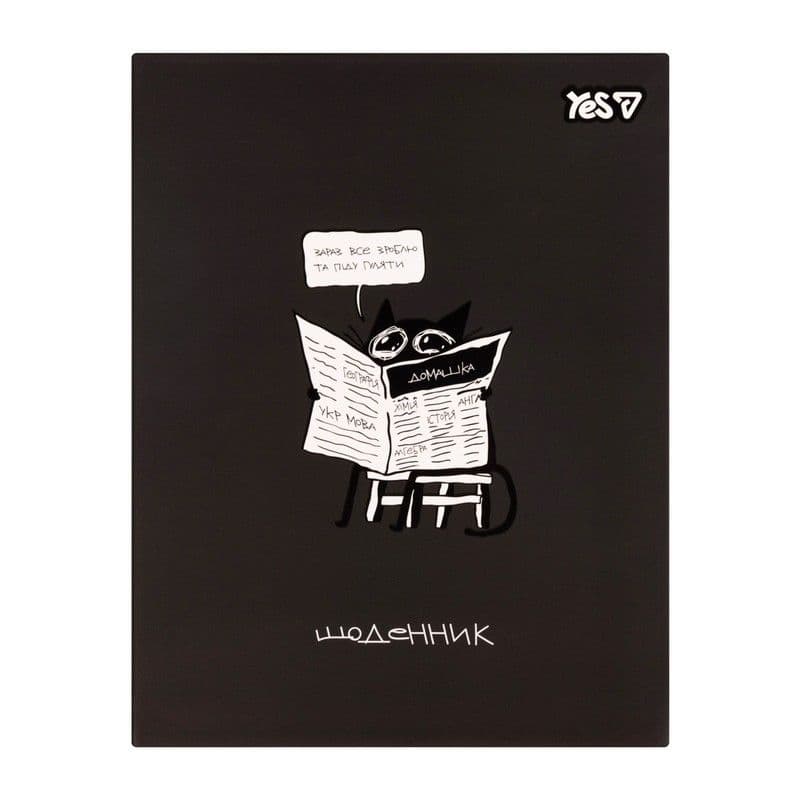 Дневник шк. А5 интегр. Newspape 40л.№911749/Yes/(20)(40)