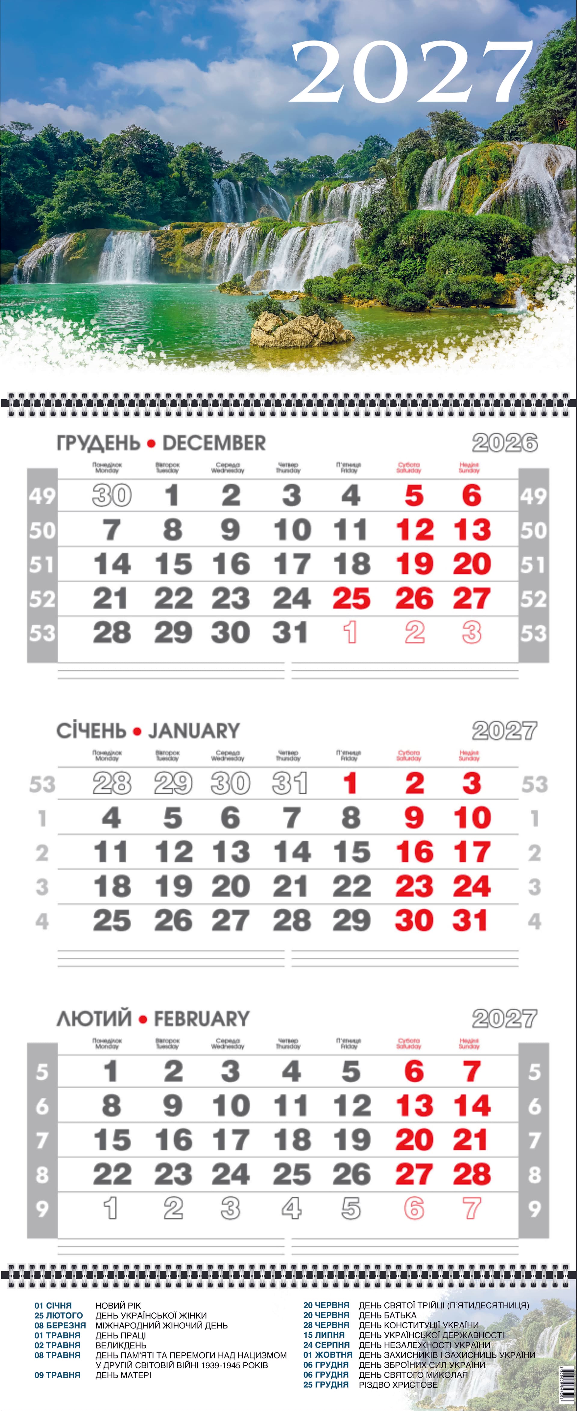 Календар кварт. настін. "Водоспад" 2027, 3 пружини