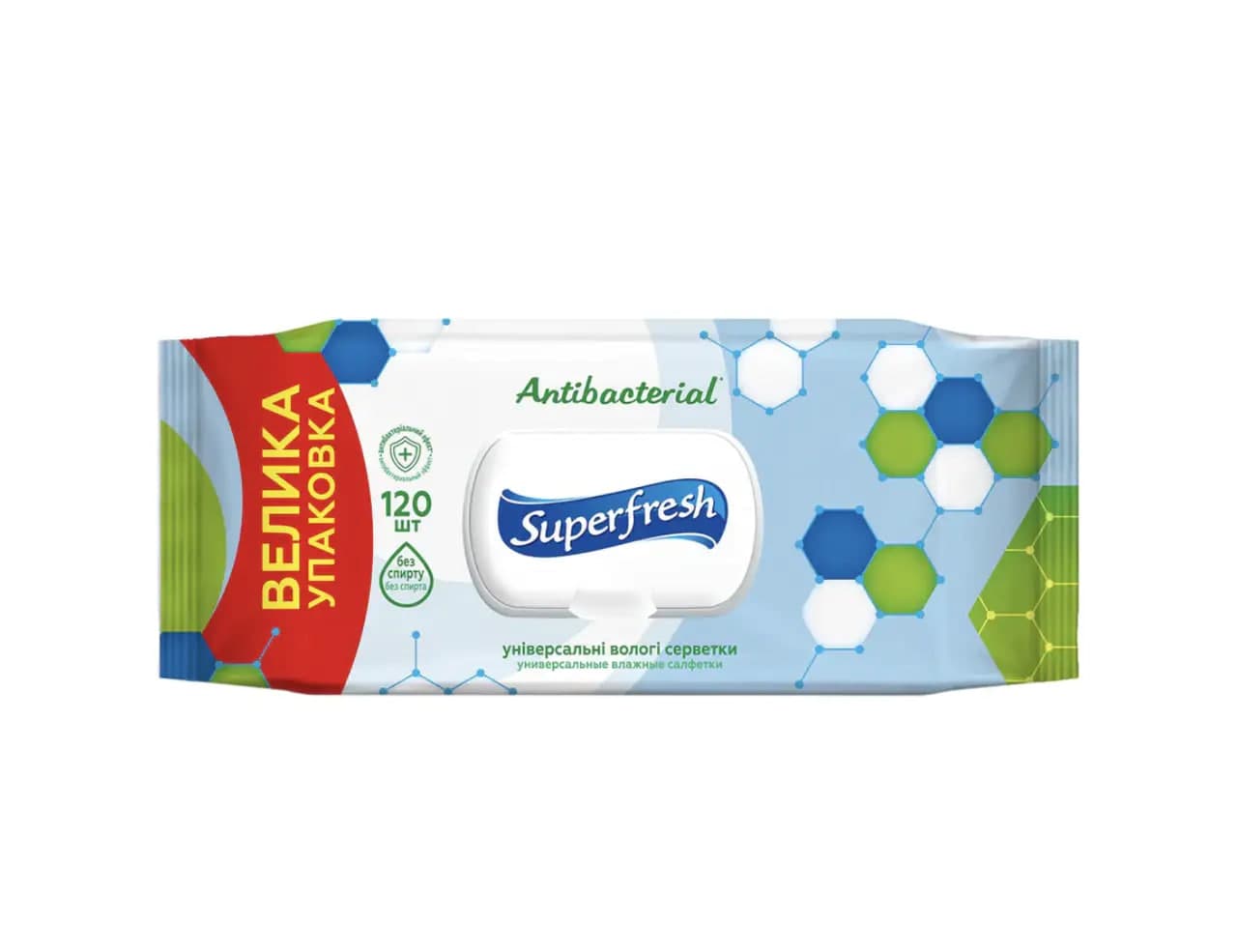 Серветки вологі Super Fresh Антибактеріальні 120 шт з клапаном (9) №2285  