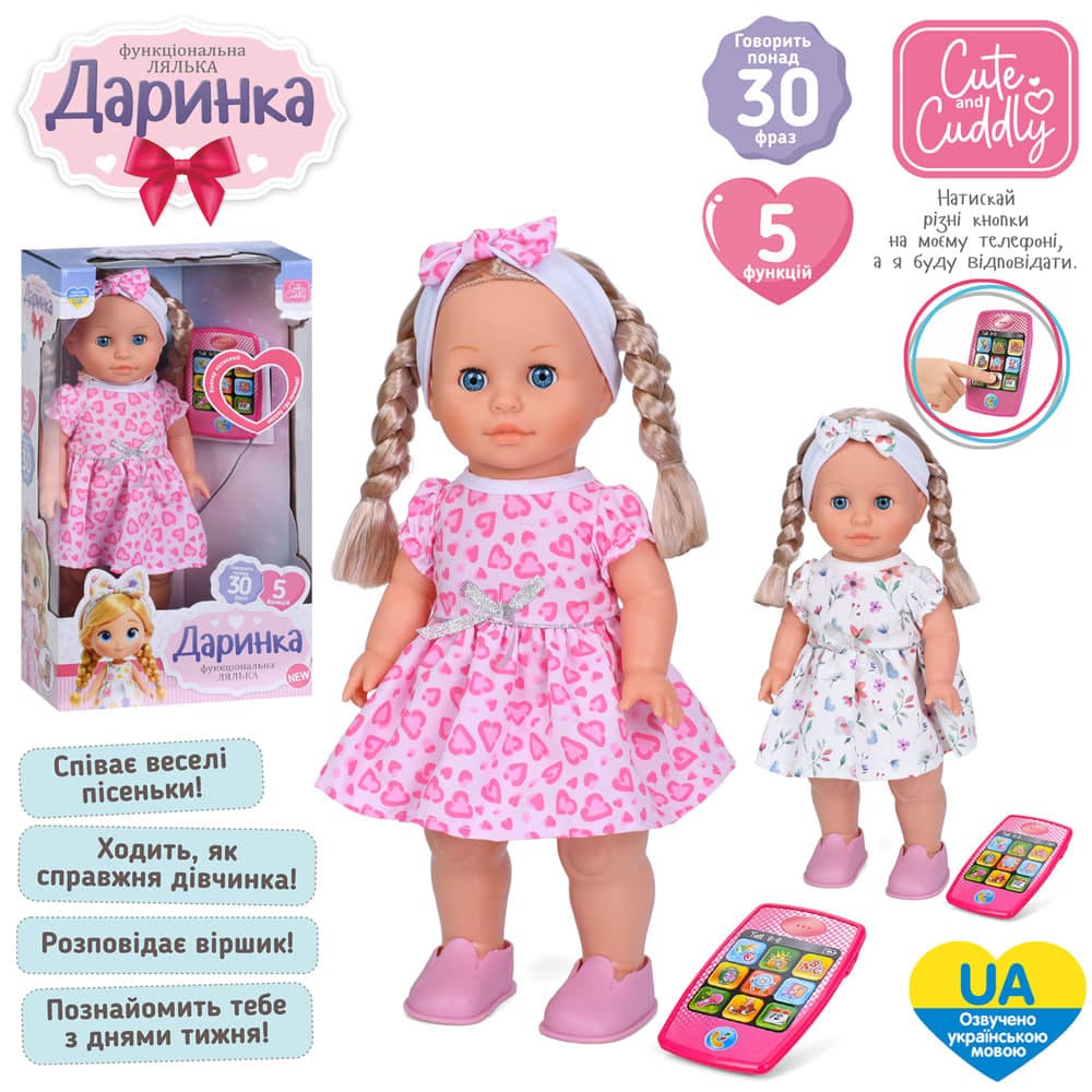 Лялька "Даринка" 41см,телефон-пульт,навчальна,муз.,30 фраз,на бат-ці,в кор-ці №M 6369 I UA