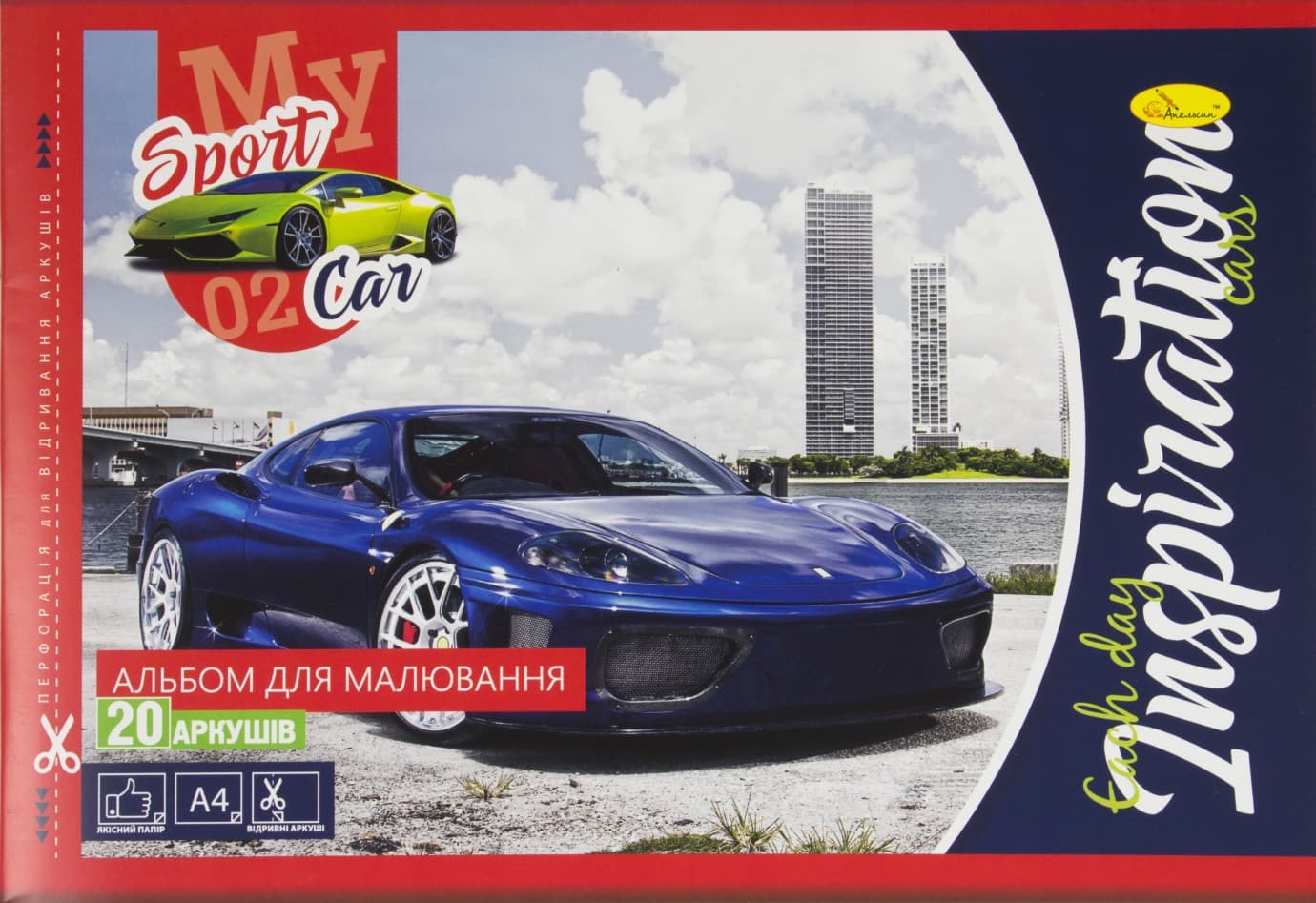 Альбом для рисования на скобе 20/120 A4 с перфорацией (20) АМП-С-20