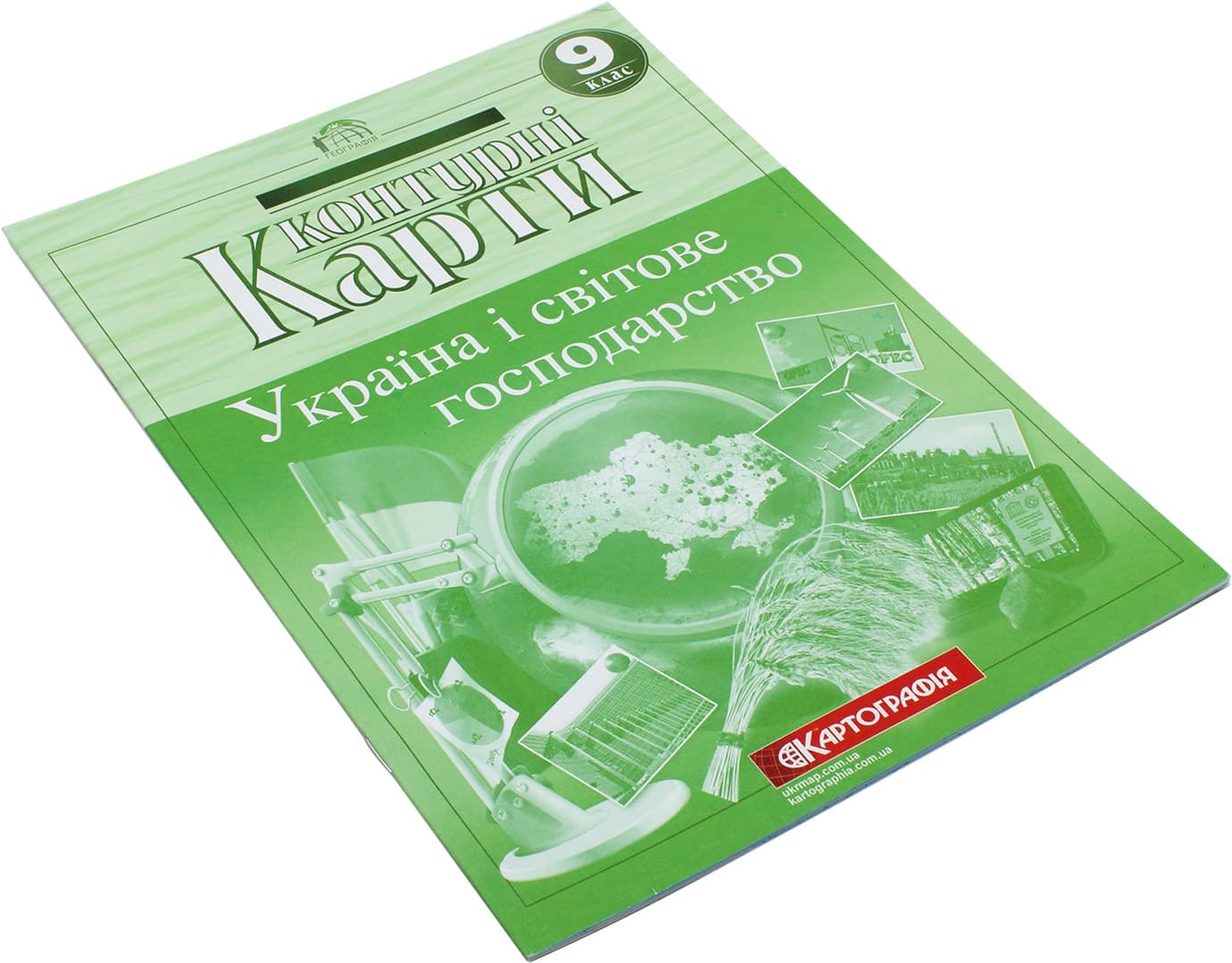 Контурная карта А4 Украина и мировое хозяйство 9 класс Картография (50) 8889/9893/1568/3036