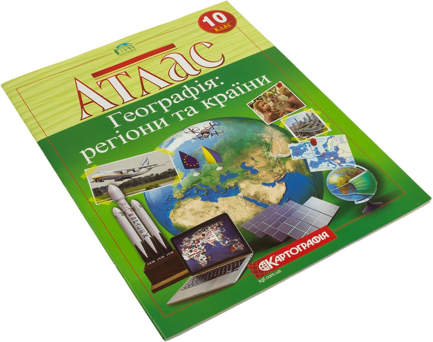 Атлас A4 Географія. Регіони та країни 10 клас 1 1483/3029 Картографія