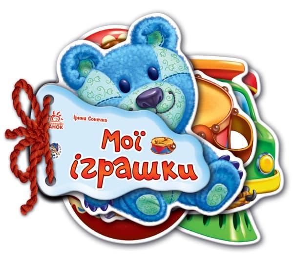 Книжка A6 Відгадай-но: Мої іграшки українською Ранок (30)