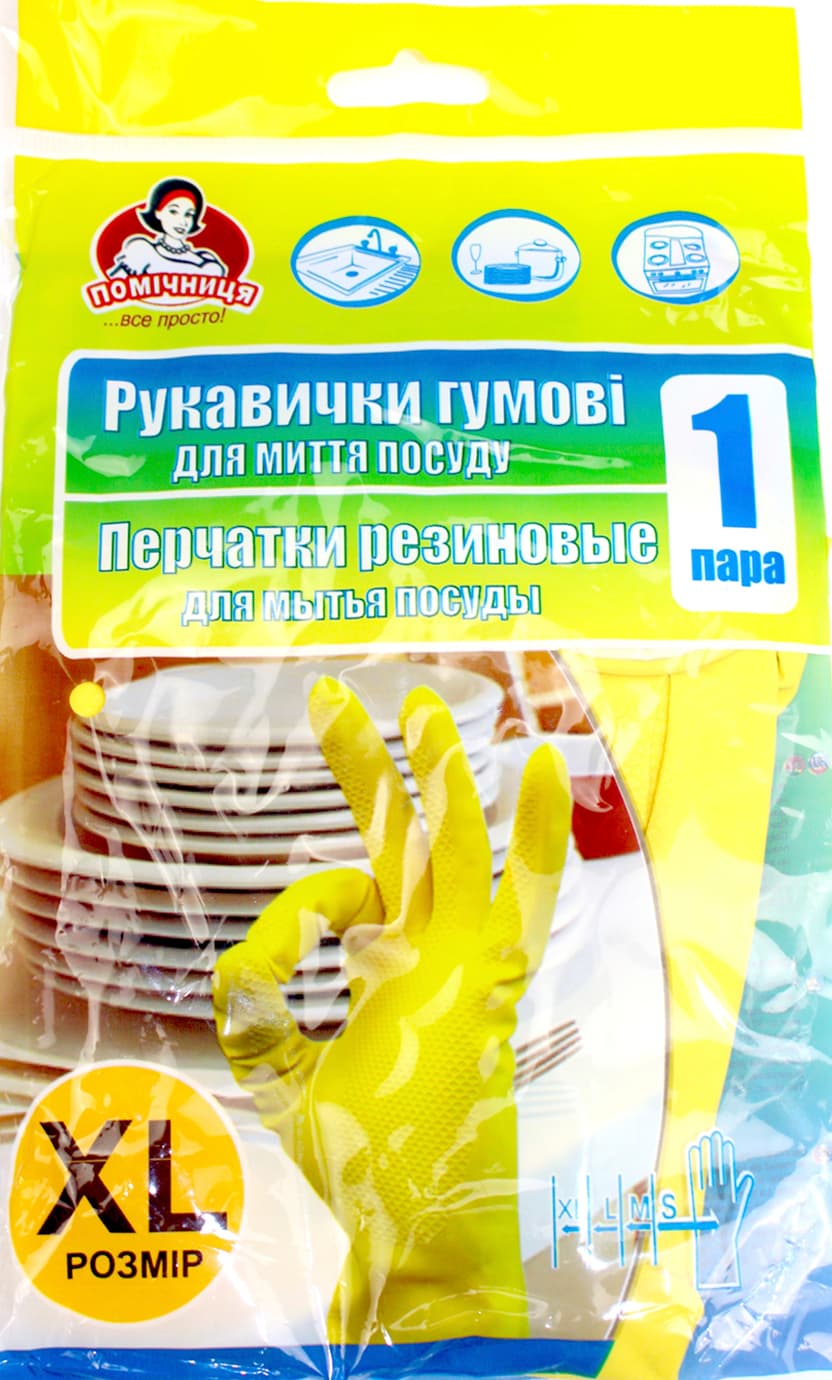 Рукавиці гумові "Помічниця" для миття посуду XL жовті №9/1542(12)(72)