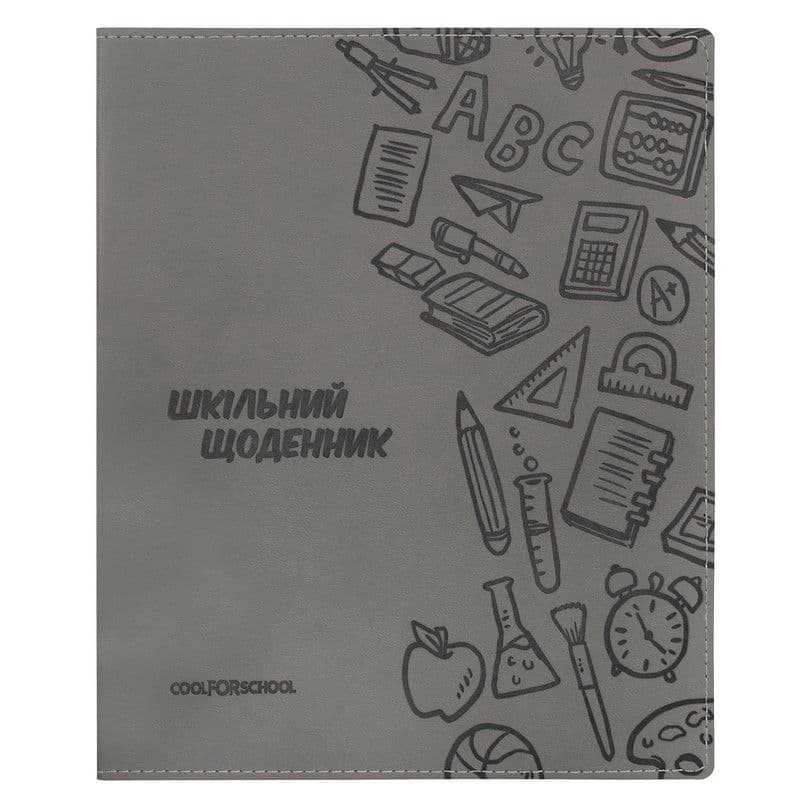 Дневник шк. кожзам. В5 "CoolForSchool" №CF29935-10 с тиснением 48л.,серый