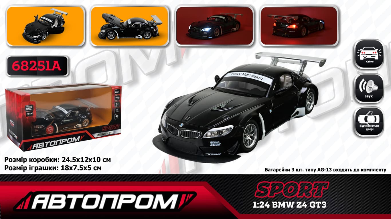 Машина метал. "Автопром" BMW M6 GT3,1:24,на баті,світ.звук,в кор-ці №68251A(6)(12) КІ