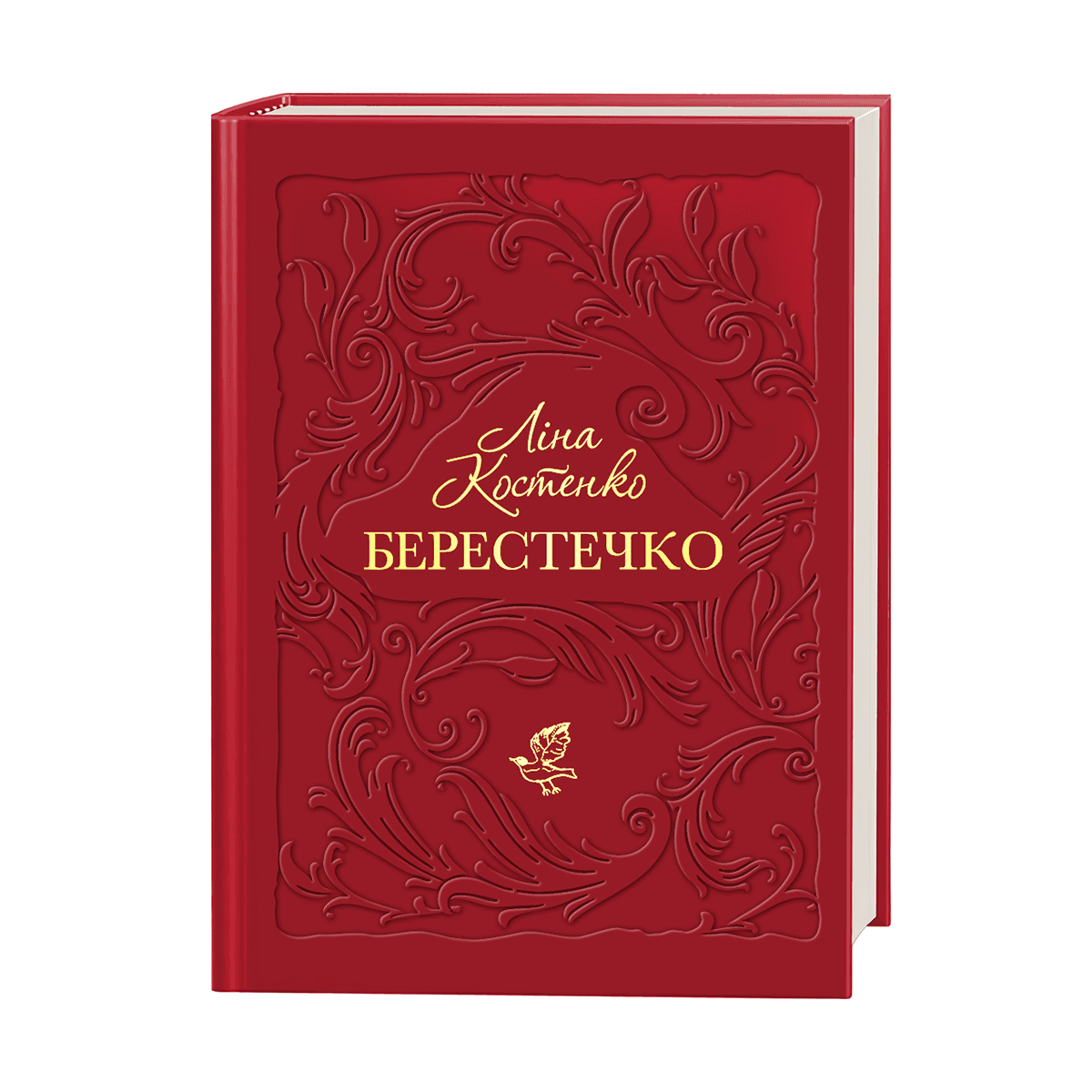 Книжка А5 "Берестечко" Костенко Лина/А-ба-ба-га-ла-ма-га/(10)