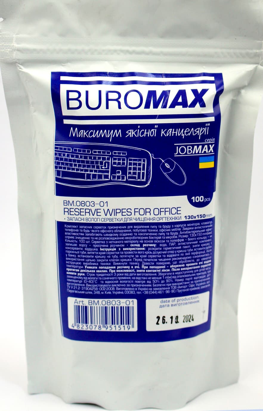 Серветки вологі для оргтехніки,пласт. поверх.,та оф. меблів "Buromax" №BM.0803-01