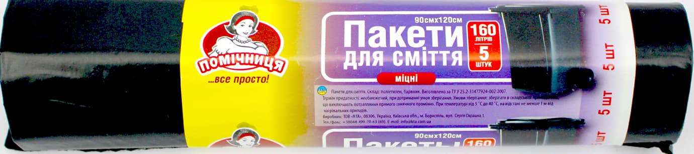 Пакеты для мусора "Помощница" 160л 5шт LDPE №6105(36)