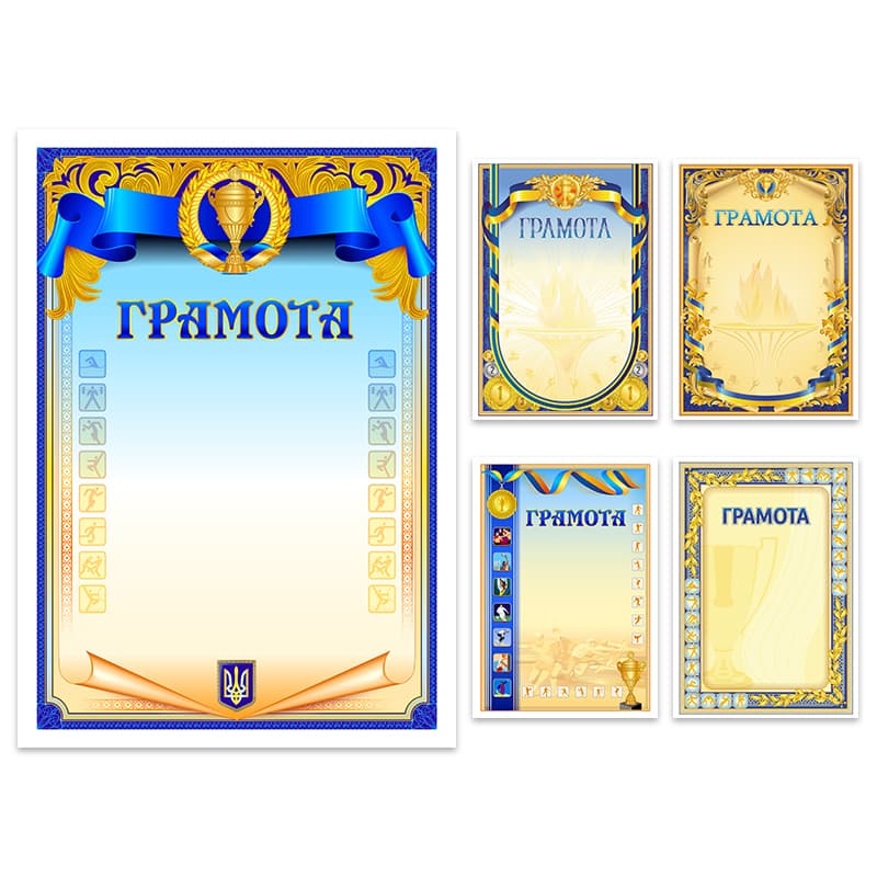 Грамота А4 спортивная №163201 ассорти/Leader/(50)