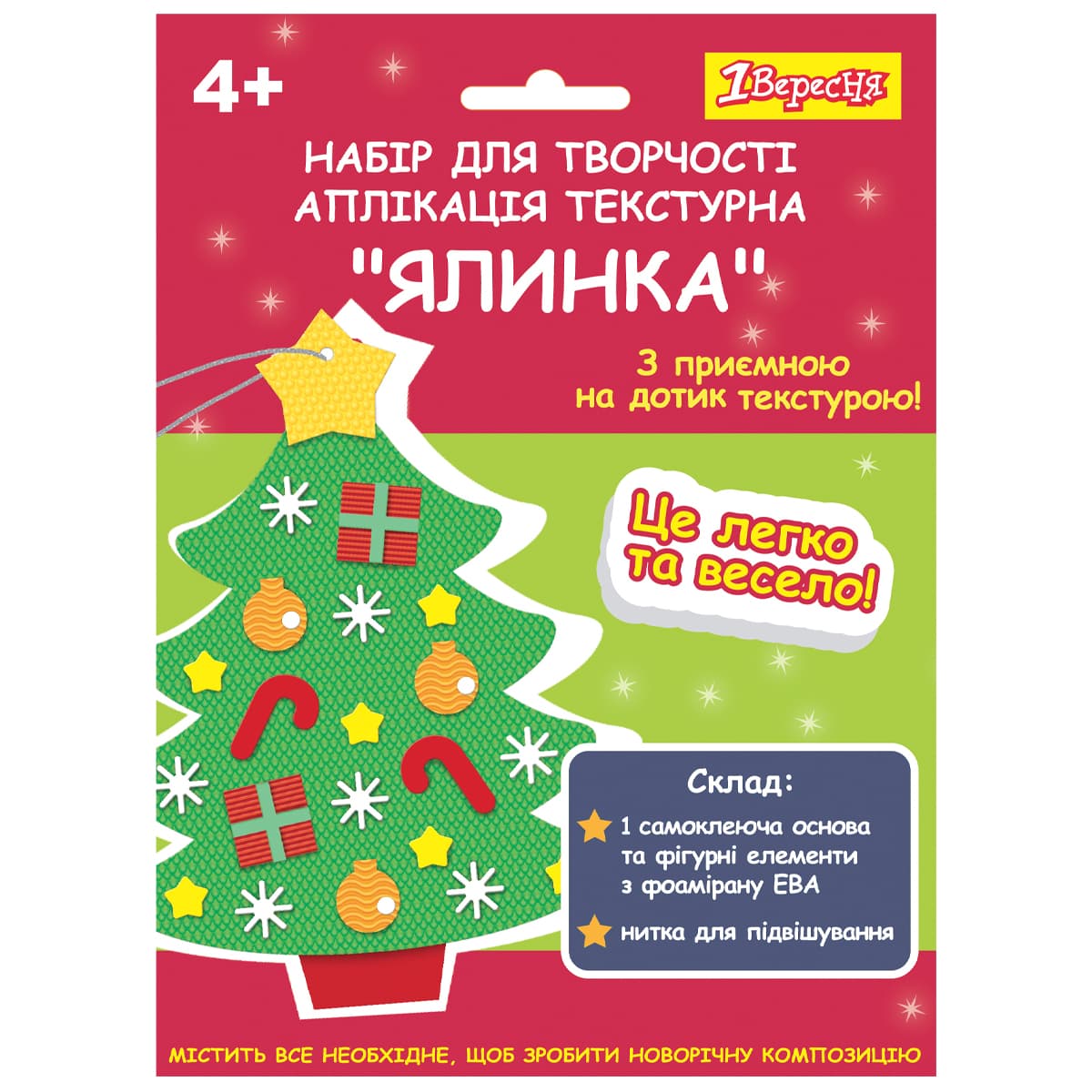 Набір для творч. "1В" "Чобіток", "Ялинка", аплікація текстурна №954540(24)